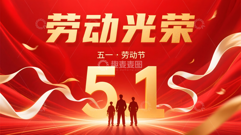 五一劳动光荣节日宣传海报红色剪影背景