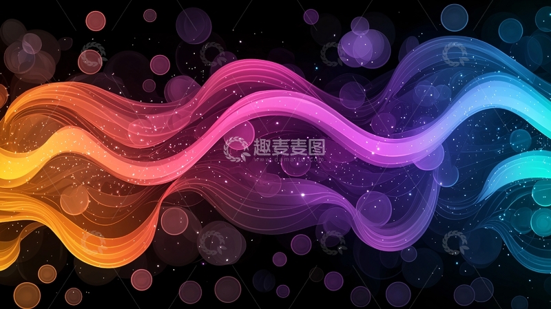 高清大图下载【趣麦麦图】彩色流动曲线背景