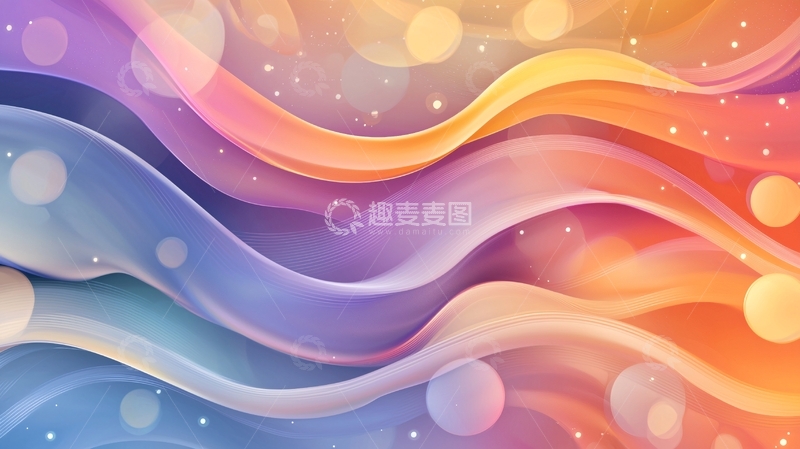 高清大图下载【趣麦麦图】彩色波浪渐变背景