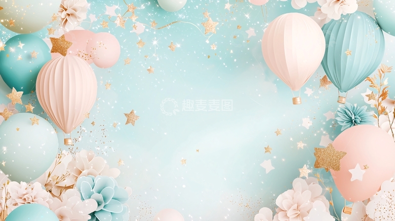 高清大图下载【趣麦麦图】粉蓝气球鲜花星光背景