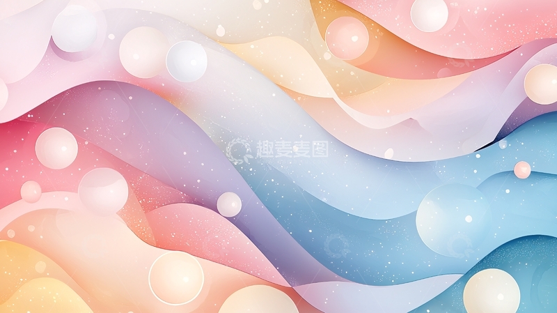 高清大图下载【趣麦麦图】柔和色彩流动背景