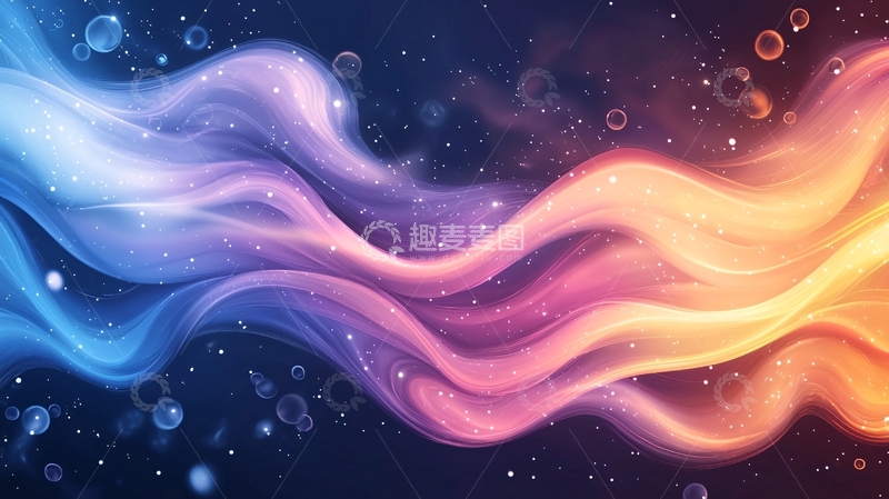 高清大图下载【趣麦麦图】绚丽多彩的抽象波浪背景