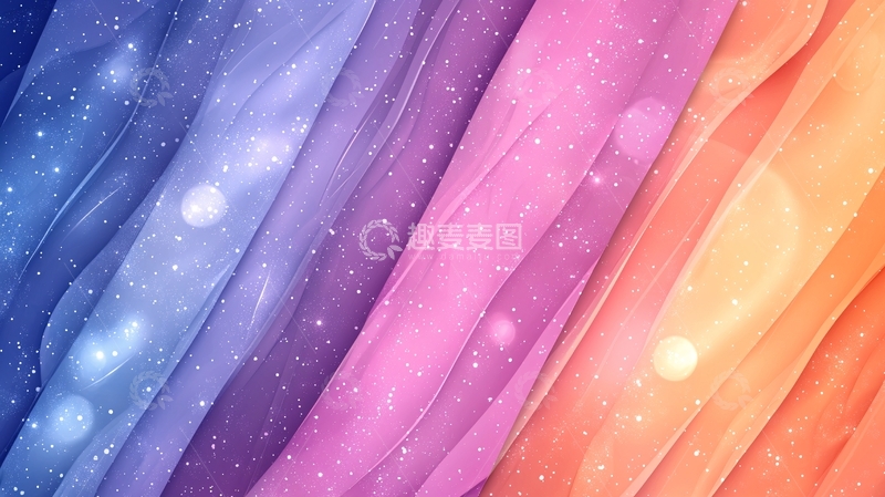 高清大图下载【趣麦麦图】彩色渐变纱绸背景