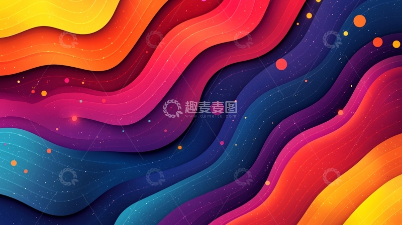 高清大图下载【趣麦麦图】彩色波浪抽象背景