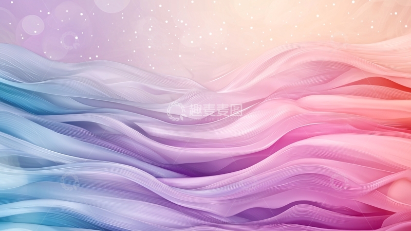 高清大图下载【趣麦麦图】梦幻渐变流动波浪