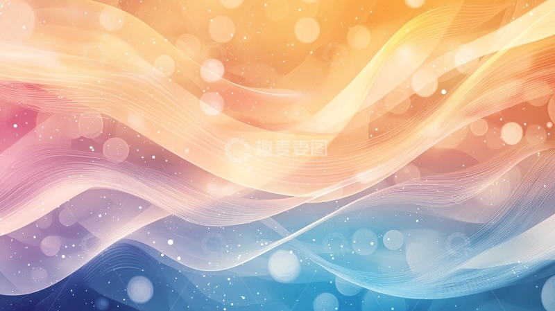 高清大图下载【趣麦麦图】抽象渐变光波背景