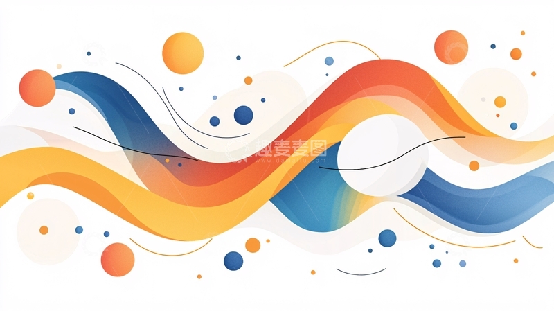 高清大图下载【趣麦麦图】抽象彩色曲线波浪