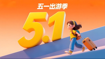 五一旅游出行女孩插画节日出游宣传图