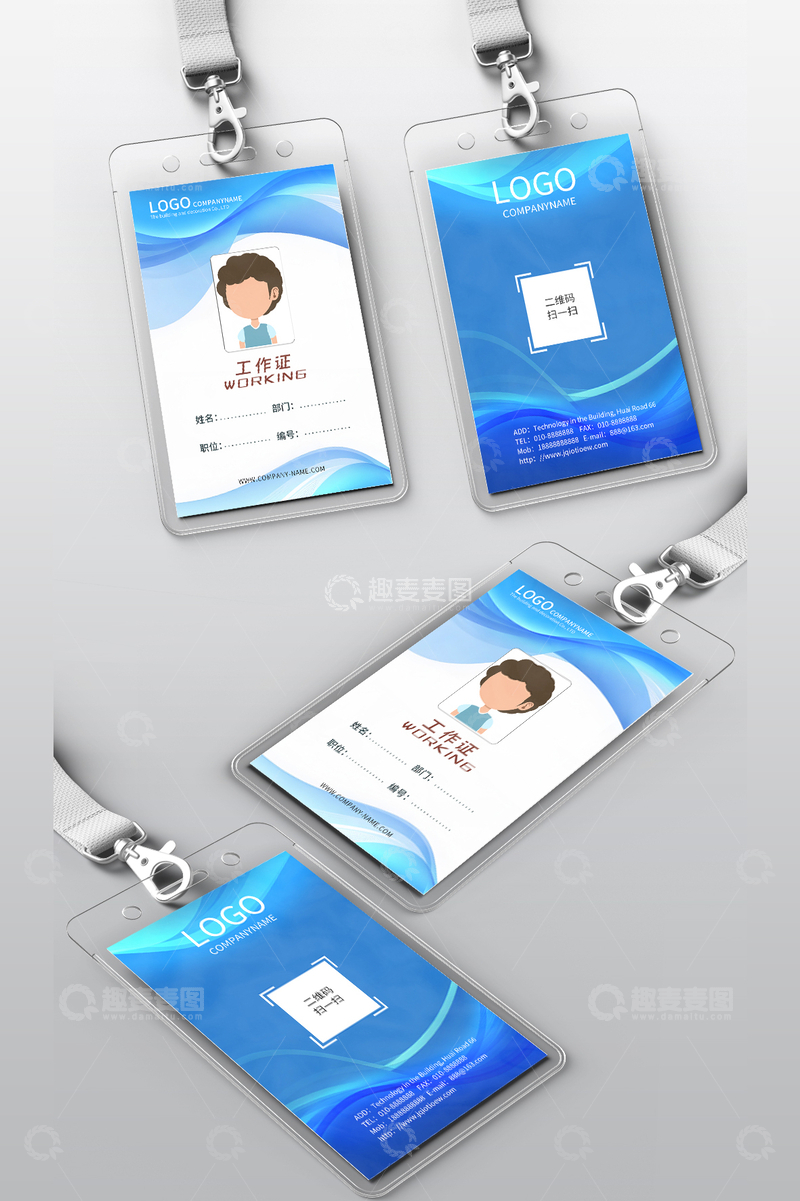 源文件下载【趣麦麦图】蓝色工作证胸牌