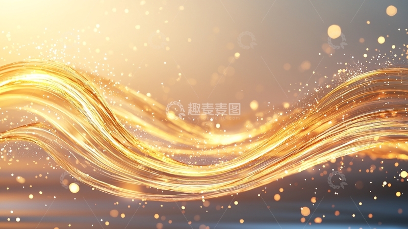 高清大图下载【趣麦麦图】金色波浪光效背景素材