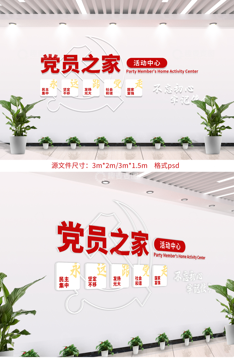 源文件下载【趣麦麦图】-党建文化墙展板设计22