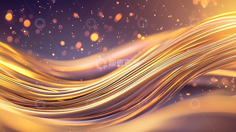 高清大图下载【趣麦麦图】金色波浪光效背景素材