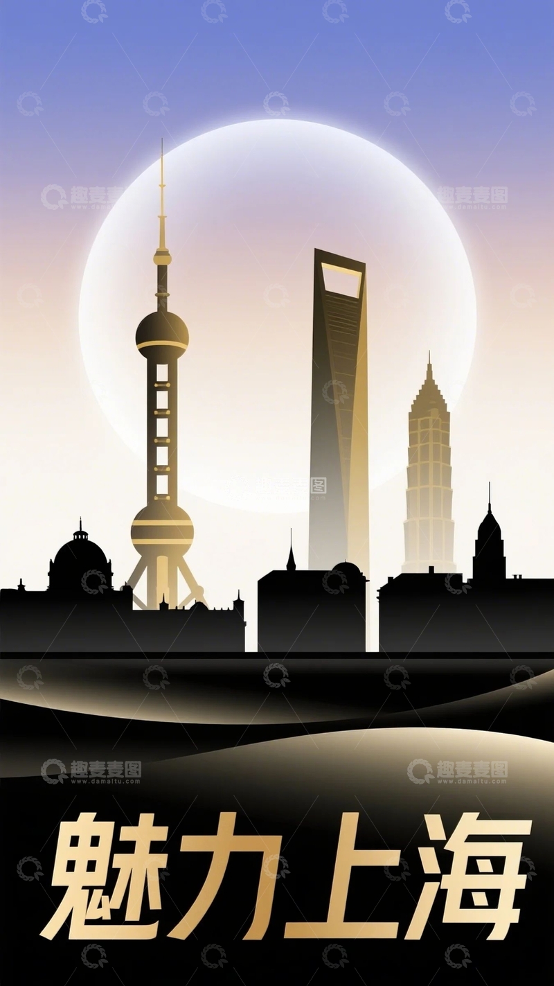 高清大图下载【趣麦麦图】上海地标建筑海报5