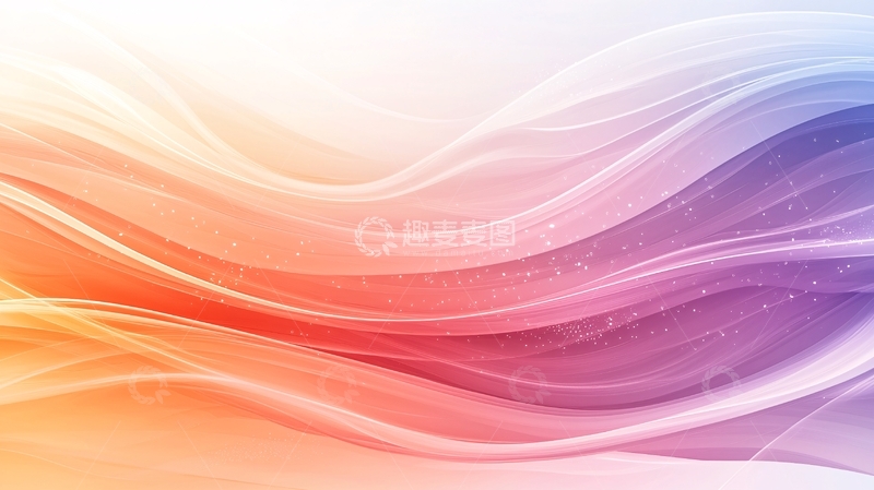 高清大图下载【趣麦麦图】梦幻渐变波浪抽象背景