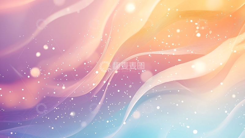 高清大图下载【趣麦麦图】梦幻渐变波浪抽象背景