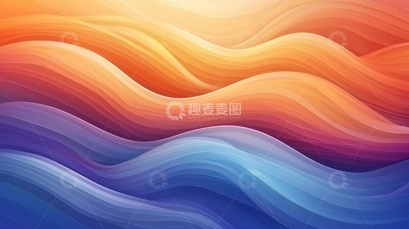 高清大图下载【趣麦麦图】抽象波浪色彩渐变背景