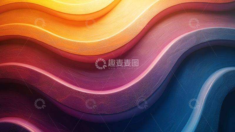 高清大图下载【趣麦麦图】色彩渐变波浪纹理背景