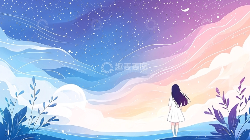 高清大图下载【趣麦麦图】女孩仰望星空