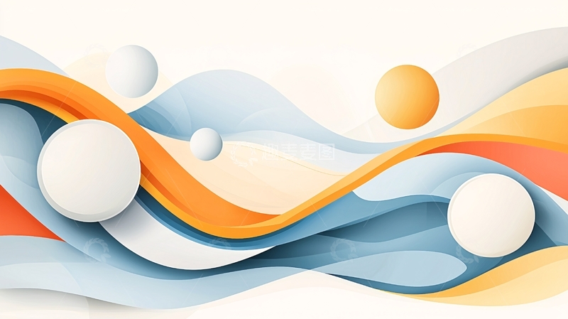 高清大图下载【趣麦麦图】抽象波浪背景素材