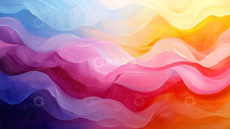 高清大图下载【趣麦麦图】色彩渐变抽象波浪背景