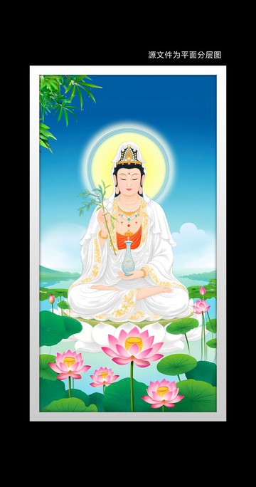 观音菩萨画像分层图