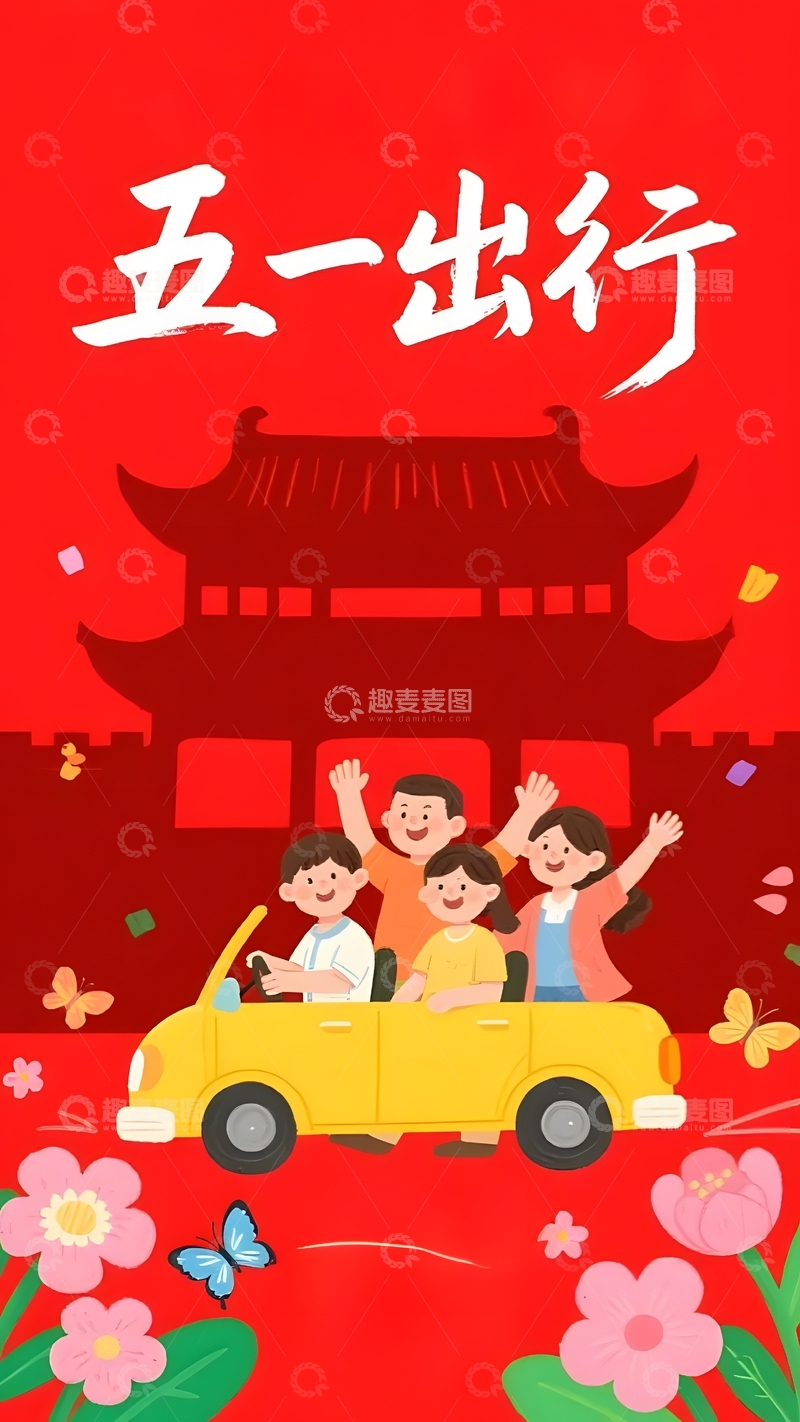 五一出行插画红色背景旅游节日宣传图