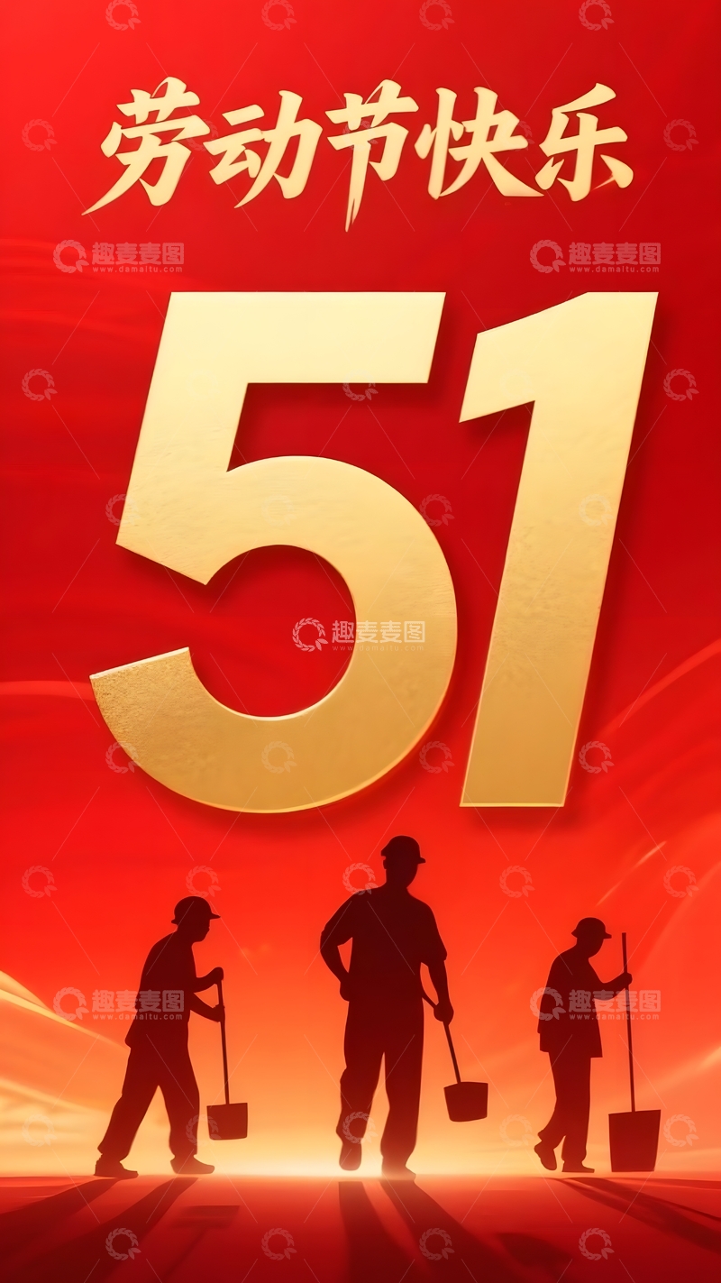 红色背景劳动节快乐金色51数字剪影宣传图