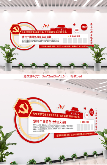 党建文化墙展板设计26