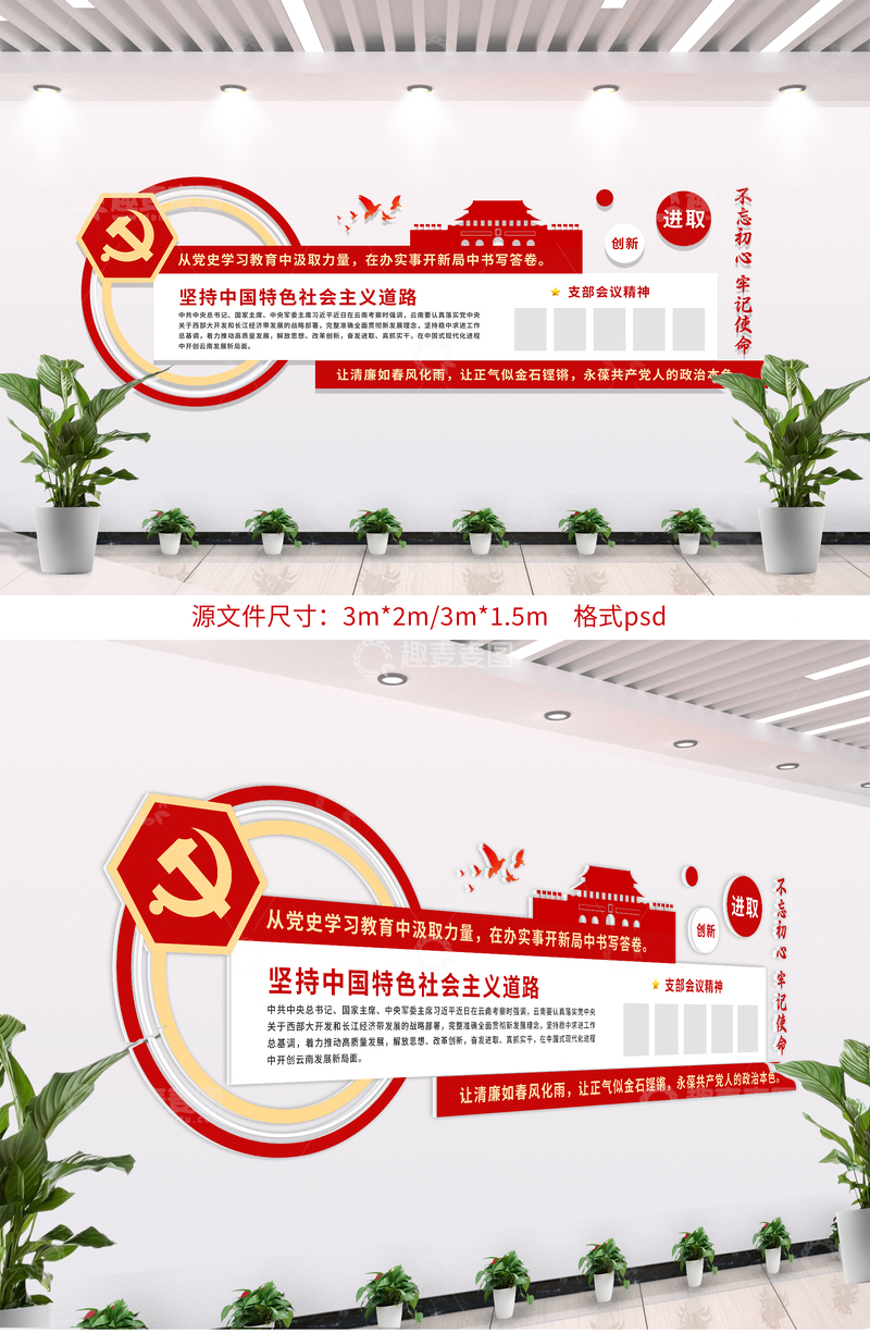 党建文化墙展板设计26