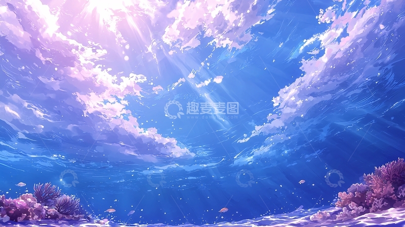 高清大图下载【趣麦麦图】梦幻海底世界