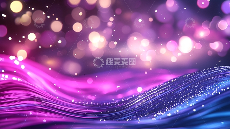 高清大图下载【趣麦麦图】梦幻紫色波浪光效背景