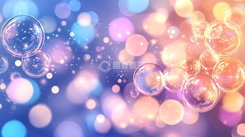 高清大图下载【趣麦麦图】梦幻泡泡背景素材
