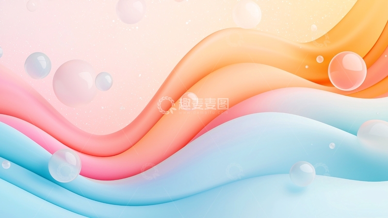 高清大图下载【趣麦麦图】梦幻色彩波浪泡泡背景