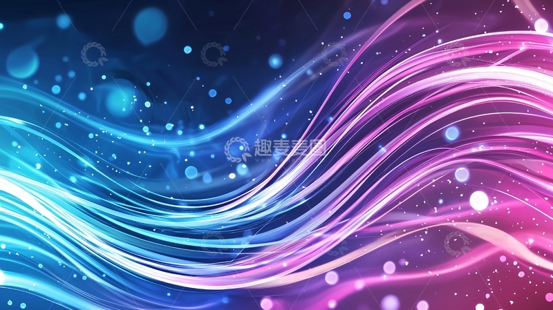 高清大图下载【趣麦麦图】梦幻波浪光效背景素材
