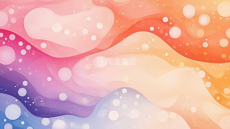 高清大图下载【趣麦麦图】梦幻色彩波浪抽象背景