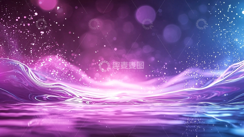 高清大图下载【趣麦麦图】梦幻紫色波浪光影背景