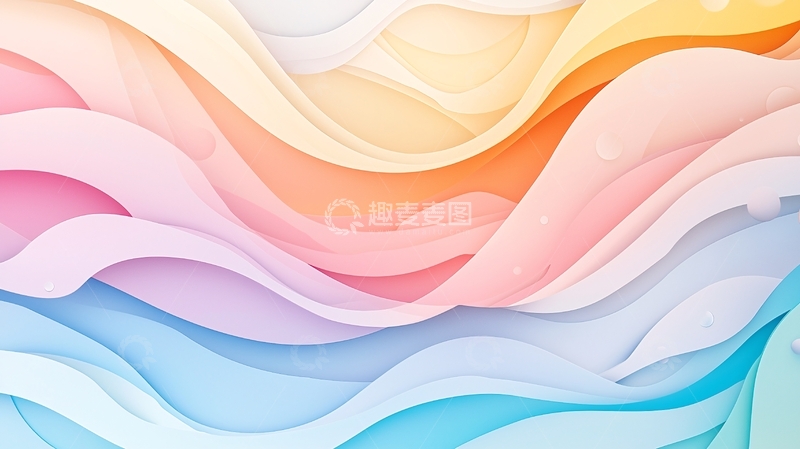 高清大图下载【趣麦麦图】抽象波浪色彩渐变背景