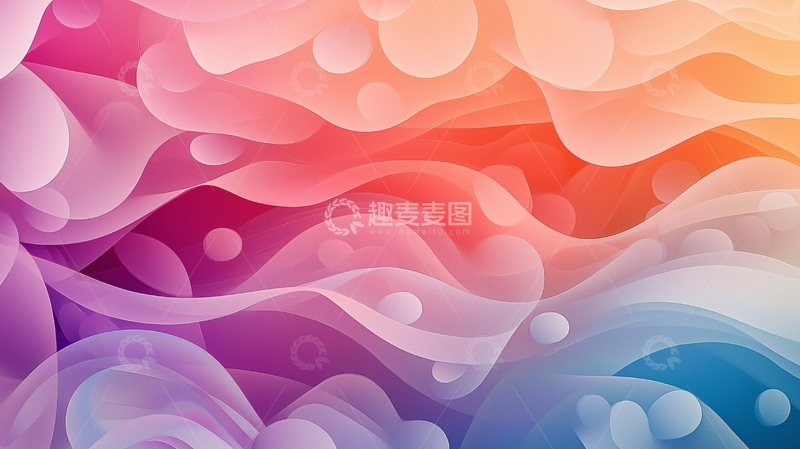 高清大图下载【趣麦麦图】抽象波浪渐变背景素材