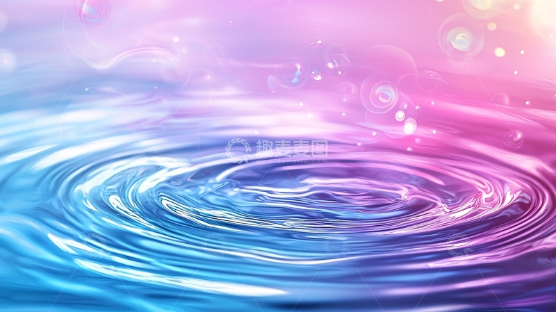 高清大图下载【趣麦麦图】梦幻水波涟漪背景图