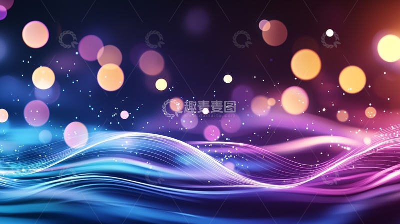 高清大图下载【趣麦麦图】梦幻光波背景素材