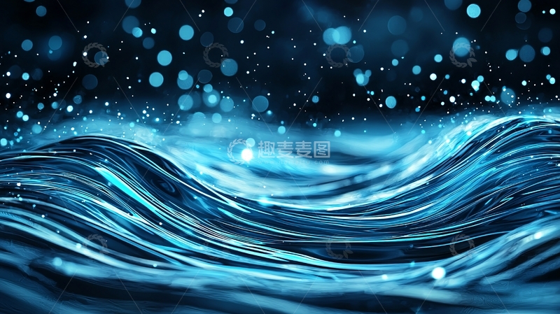 高清大图下载【趣麦麦图】蓝色波浪抽象艺术背景