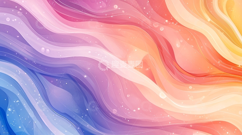 高清大图下载【趣麦麦图】梦幻渐变波浪抽象背景