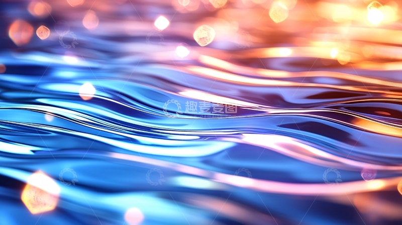 高清大图下载【趣麦麦图】流动的光影波纹背景
