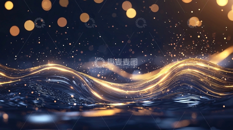 高清大图下载【趣麦麦图】金色波浪光效背景素材