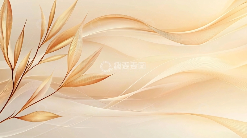 高清大图下载【趣麦麦图】金色波纹与叶子抽象艺术背景