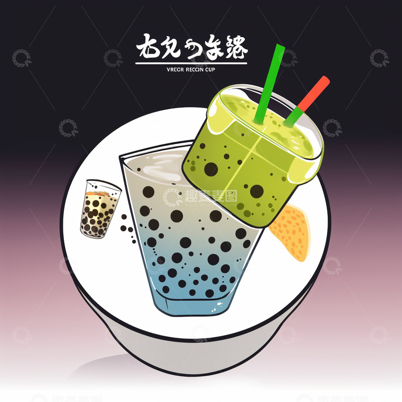 高清大图下载【趣麦麦图】插画奶茶16