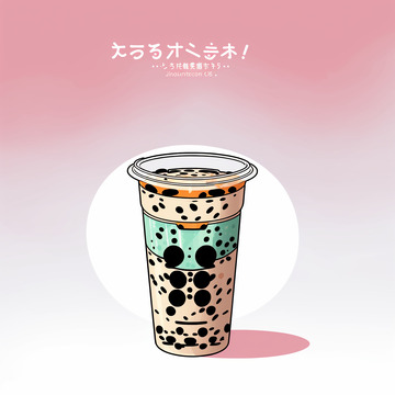 插画奶茶11