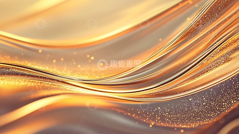 高清大图下载【趣麦麦图】金色波浪抽象背景素材
