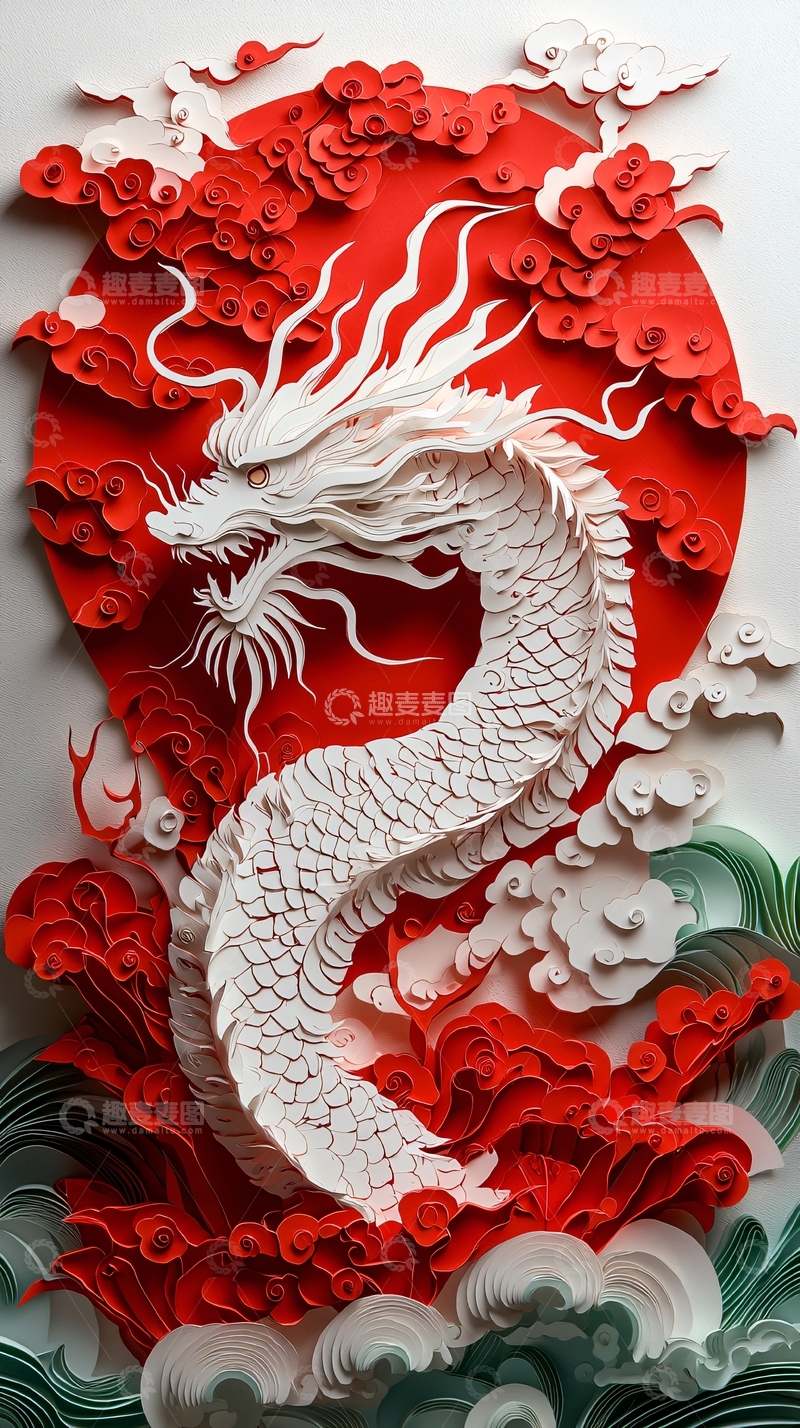 高清大图下载【趣麦麦图】红日龙舞云海纸艺