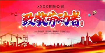 五一劳动节快乐4